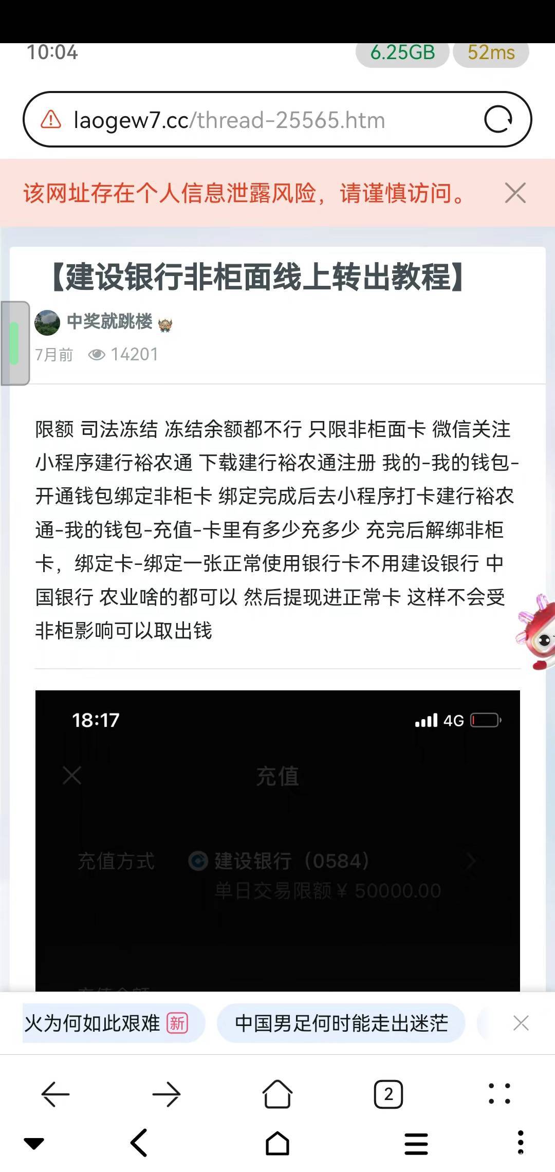 建行非柜了，现在能怎么弄出来，里面还有500多，一宝烟钱
9 / 作者:昆山挂壁老哥 / 
