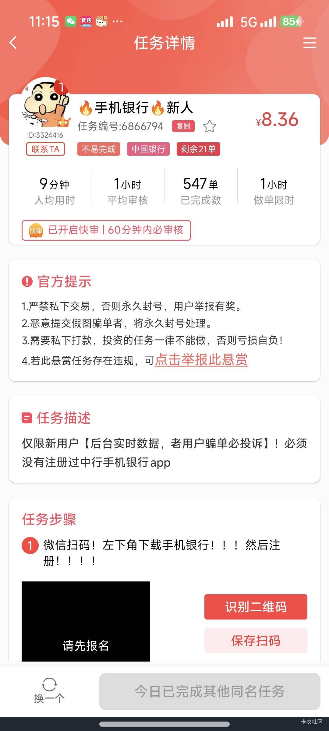 这个自动审核的，有实力的p图去，改时间，名字中间是*号



27 / 作者:夞蕤毂㝶 / 