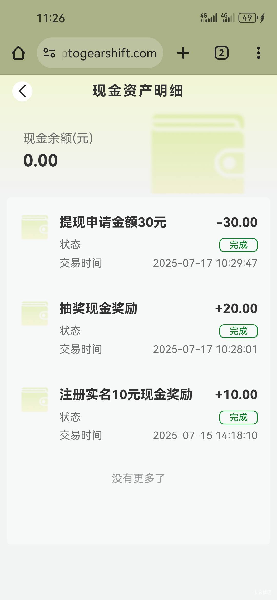 强哥怎么提现成功没收到钱

0 / 作者:伊卡尔斯 / 