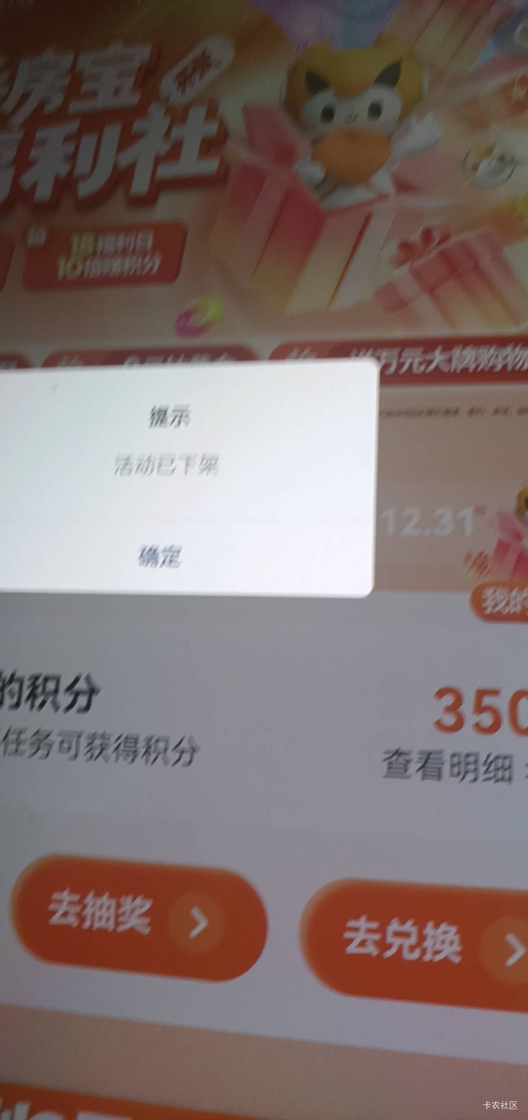 越秀活动直接下架，还好换了1000积分

99 / 作者:打昏过去了 / 