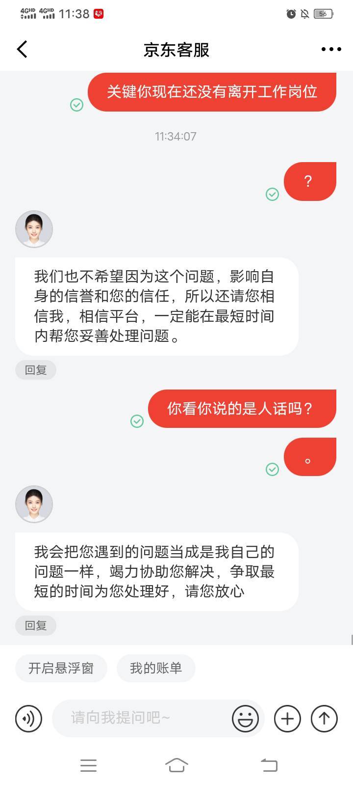 从10点大战到现在，东子就不给补3688。开期货别人都两个3688就我一个3688



31 / 作者:mmmmkbh / 