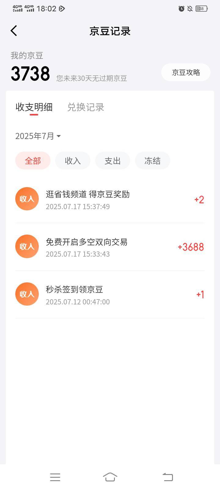 从10点大战到现在，东子就不给补3688。开期货别人都两个3688就我一个3688



66 / 作者:mmmmkbh / 