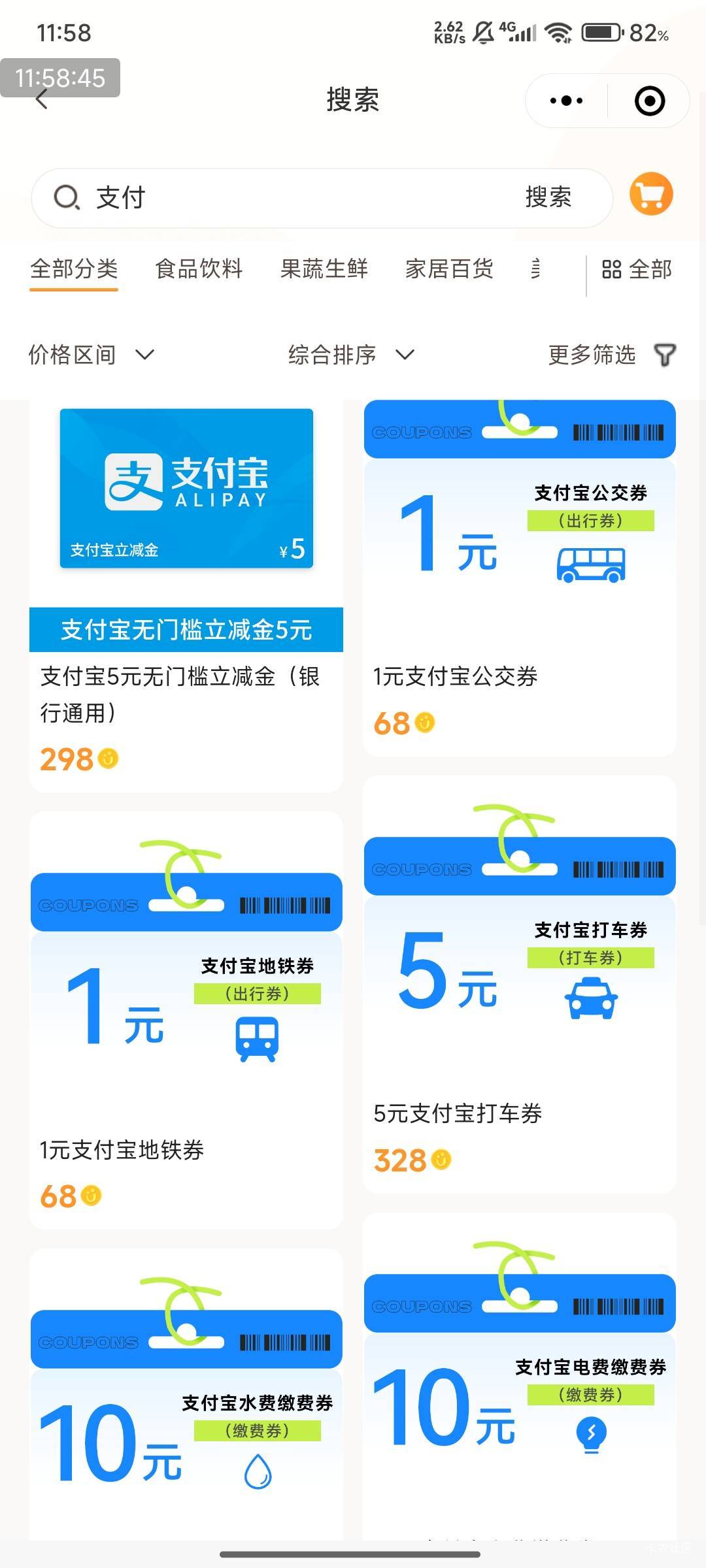 越秀房宝，这不就可以兑换了么？


15 / 作者:快马逐光 / 