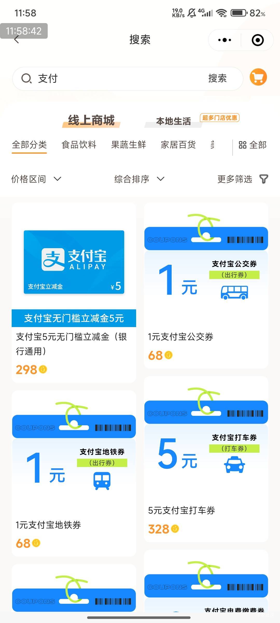 越秀房宝，这不就可以兑换了么？


23 / 作者:快马逐光 / 