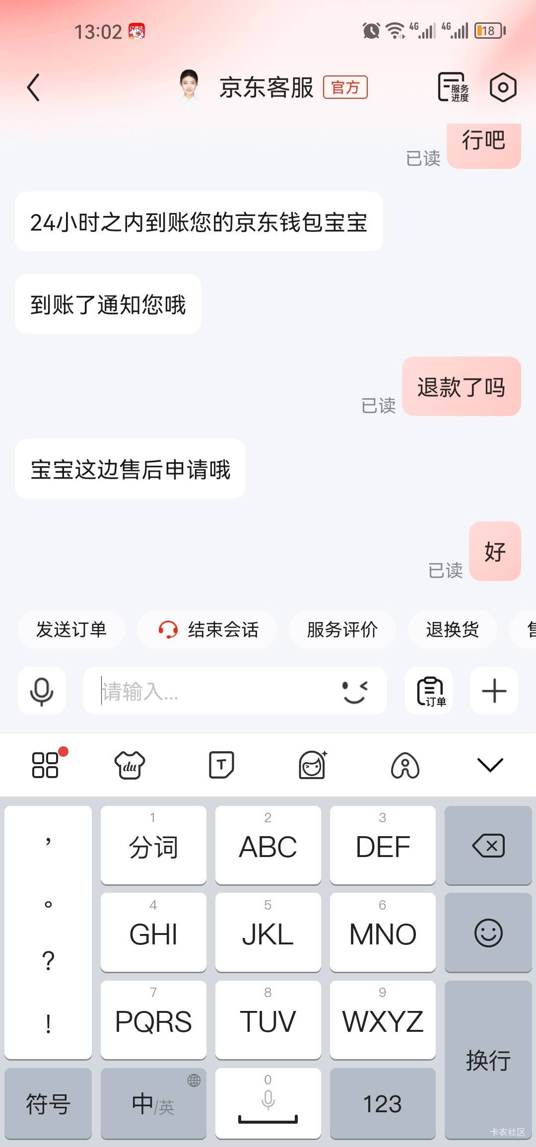 京东骑手门槛这么低的吗？老是遇到奇葩骑手，昨天遇到过把我餐吃了玩失踪的，今天遇到76 / 作者:梦1996 / 