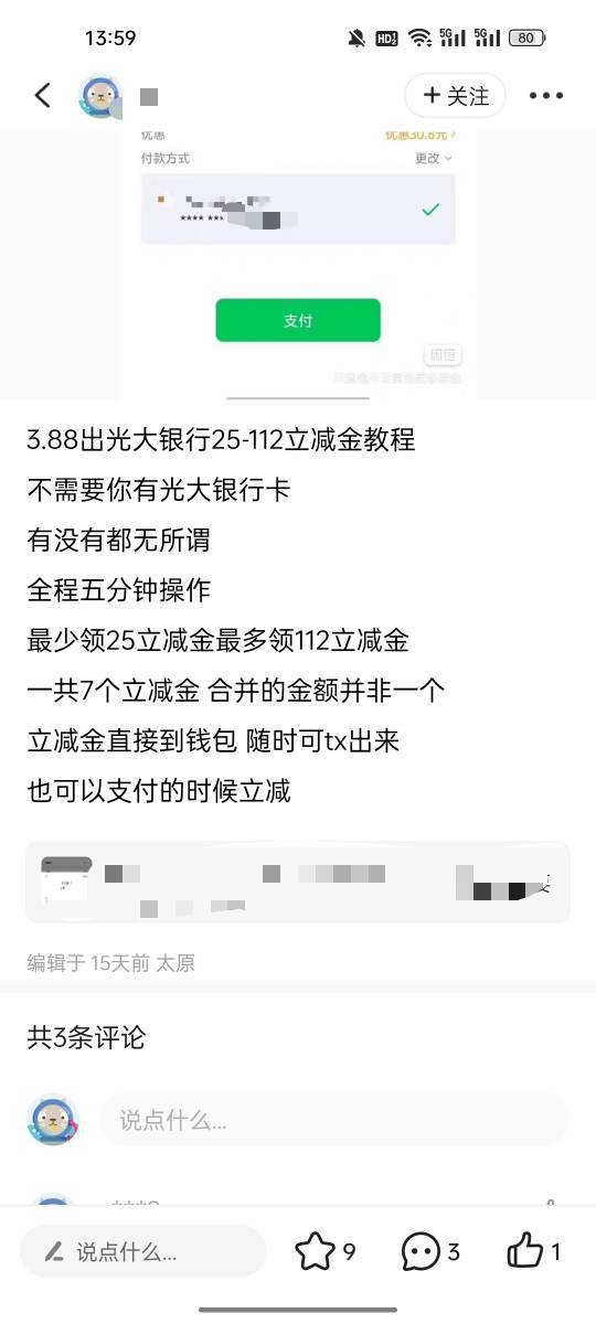 这是啥？谁知道？

52 / 作者:热了上上课上课 / 