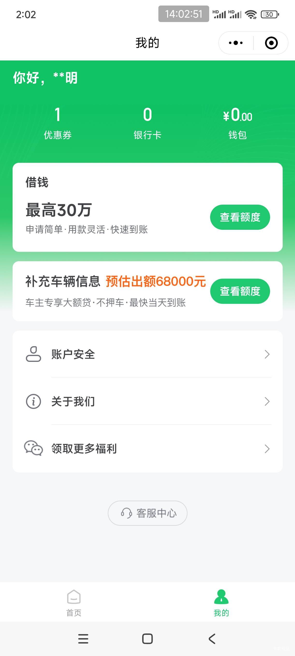 今天早上8点就起来奋斗了，到现在陪玩165+快手激活55秒找回注销，同程上次还有个号没72 / 作者:金刚石猛男 / 