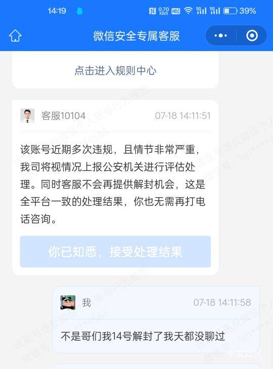 我解封了天都没聊过为啥又封了

28 / 作者:無未dj / 