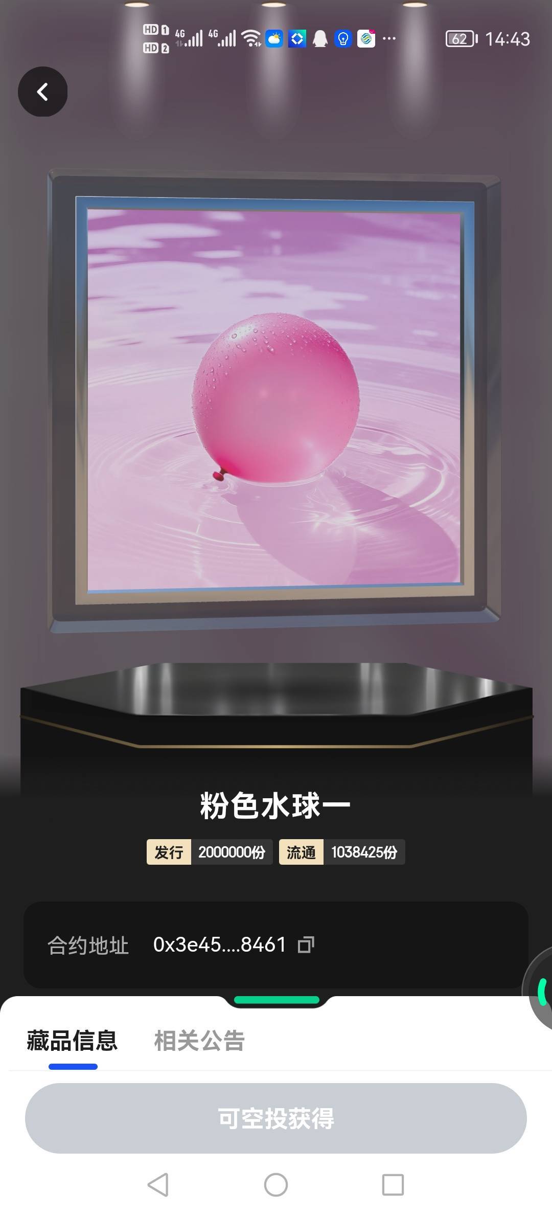 发球了，9个200w

74 / 作者:我爱看动画片 / 