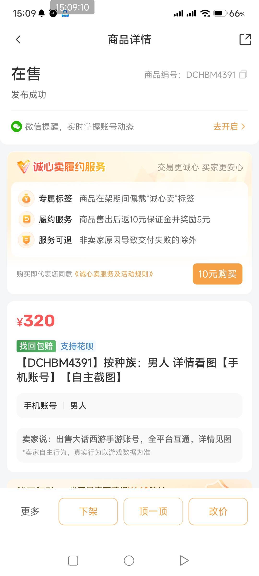 我发布了3个。怎么任务没完成啊


18 / 作者:一如既往地 / 