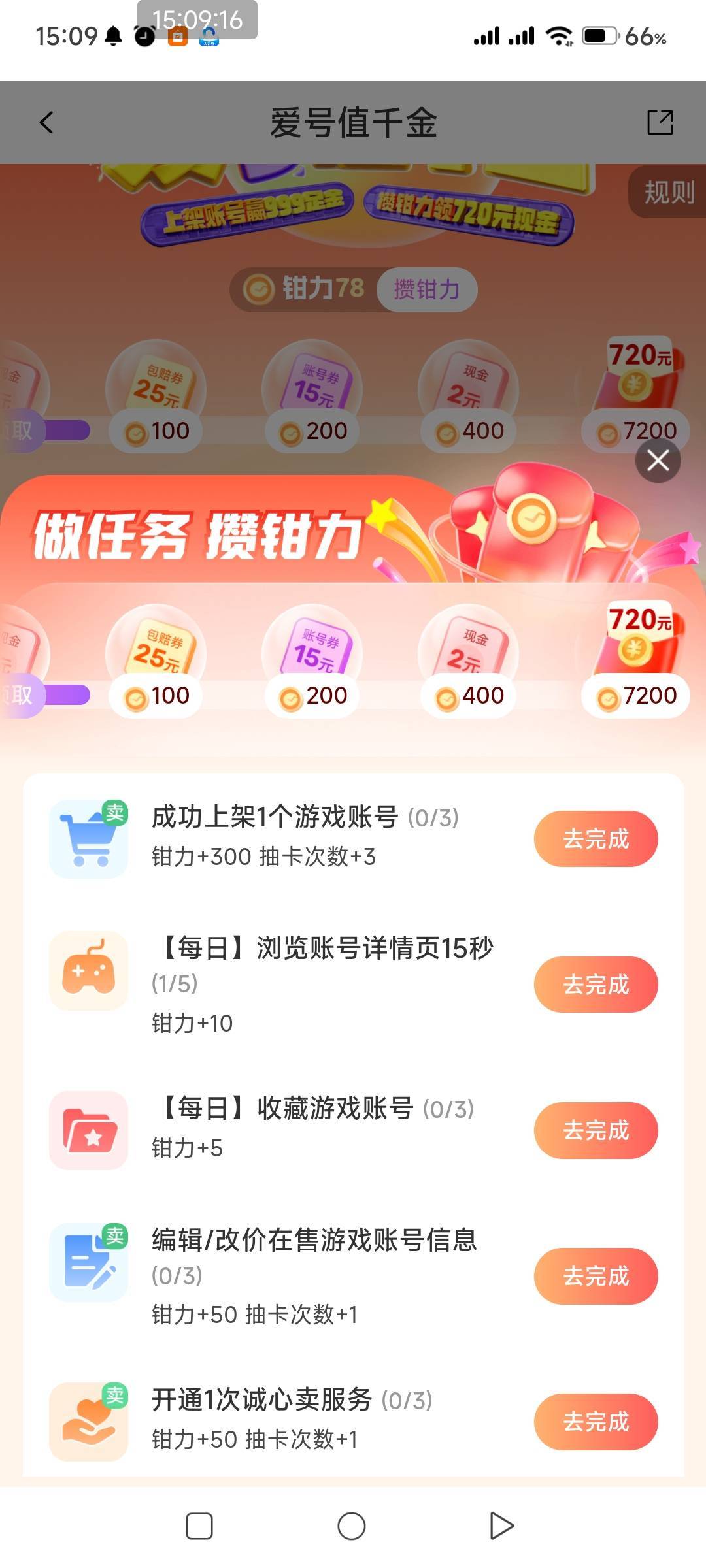 我发布了3个。怎么任务没完成啊


0 / 作者:一如既往地 / 