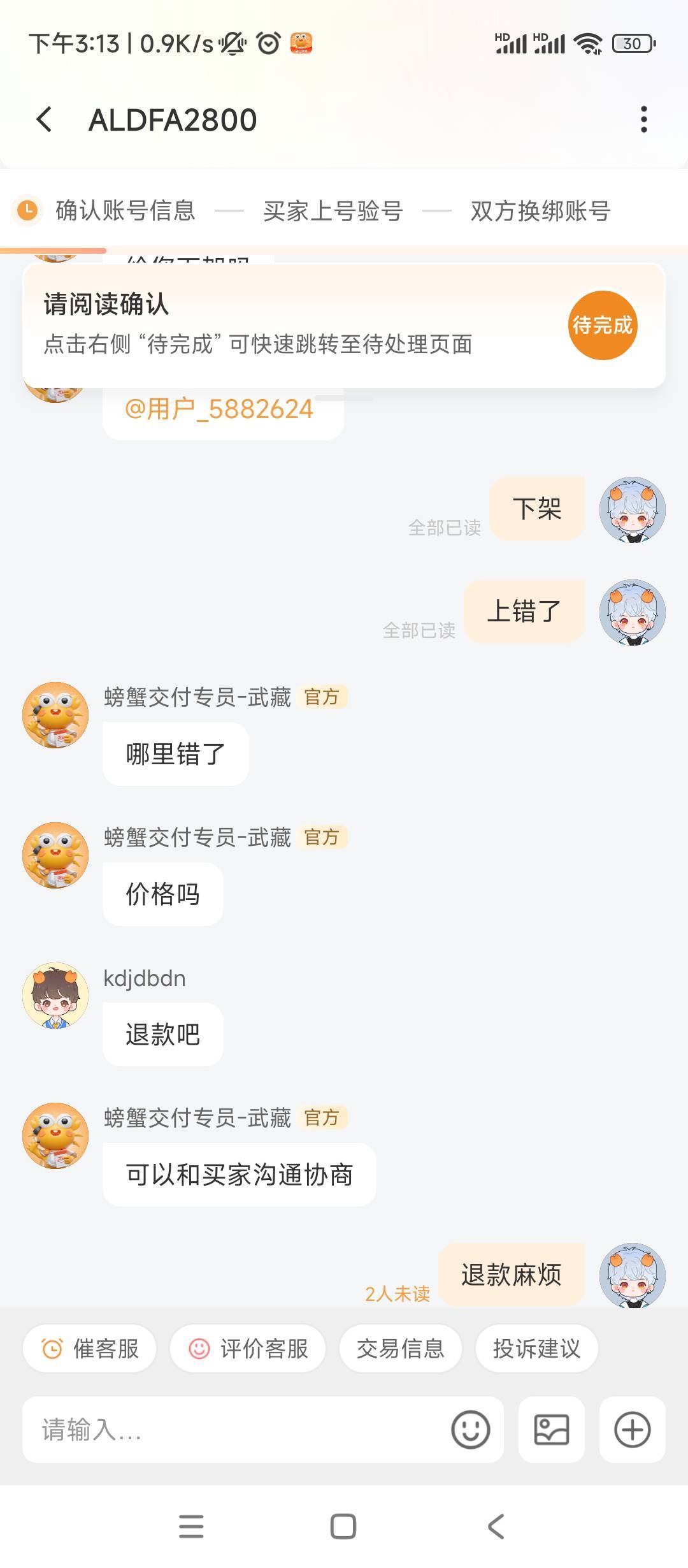 螃蟹这台子真搞笑

41 / 作者:绝望的时候给我 / 
