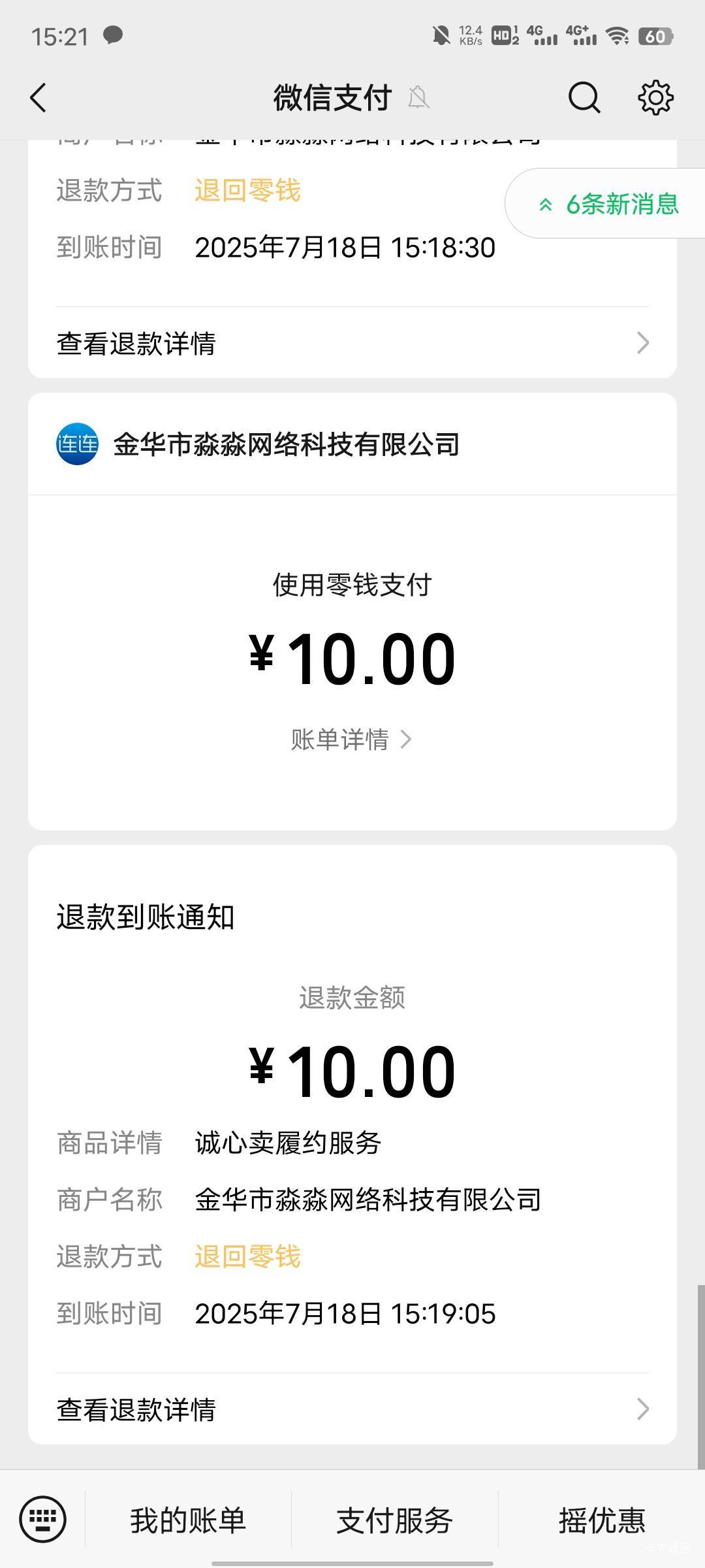 完了 螃蟹诚心卖不退 反申请10

36 / 作者:闽侯1 / 