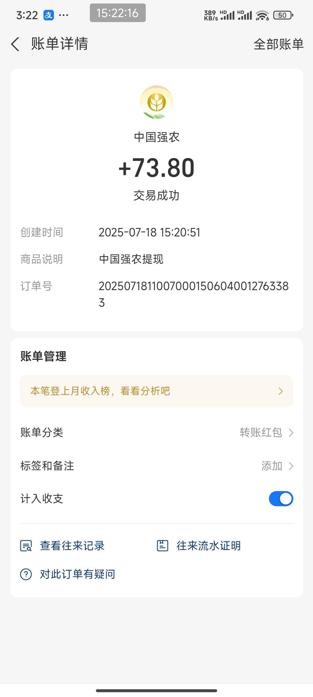 昨天上午提的到账了

67 / 作者:千年羽 / 