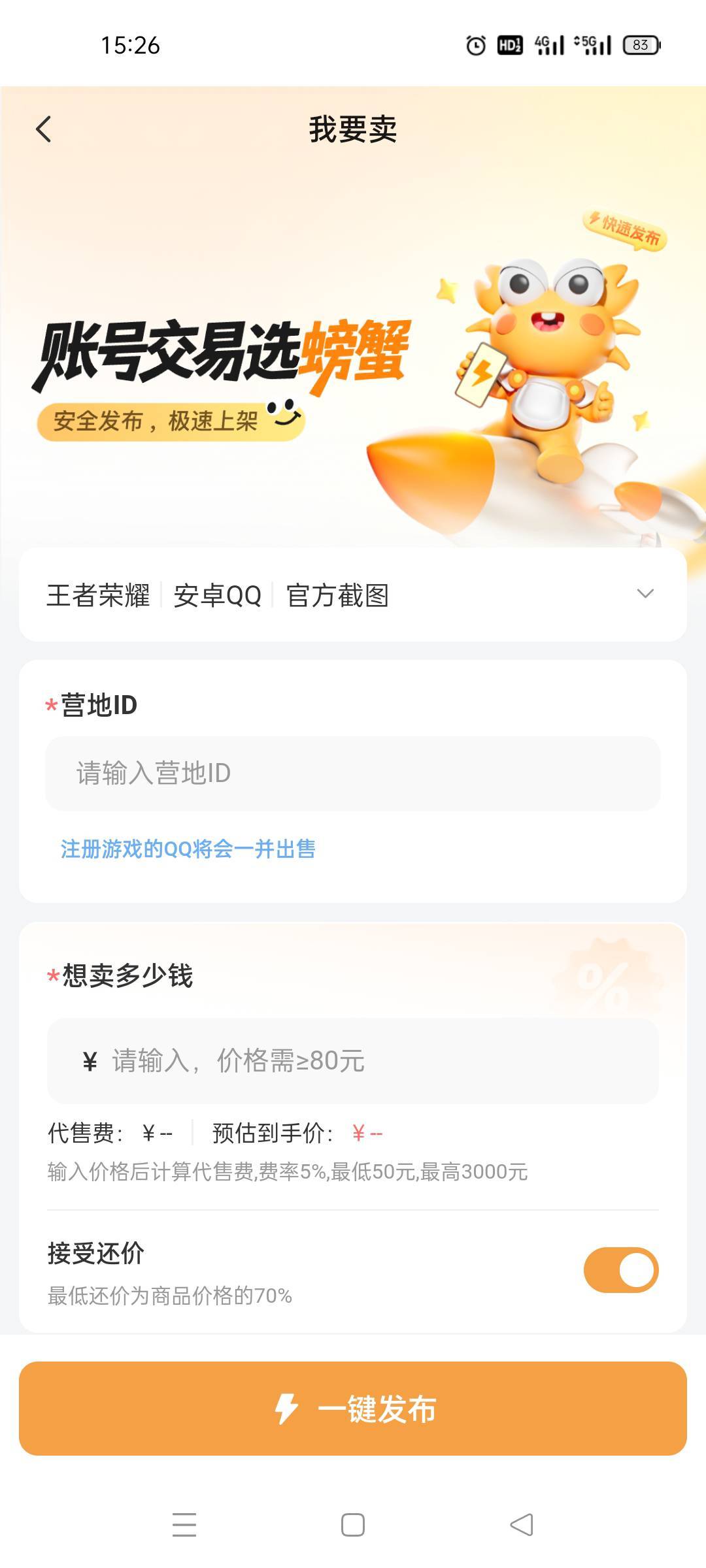 老哥id营地怎么填啊?没游戏帐户

27 / 作者:舔歪了 / 