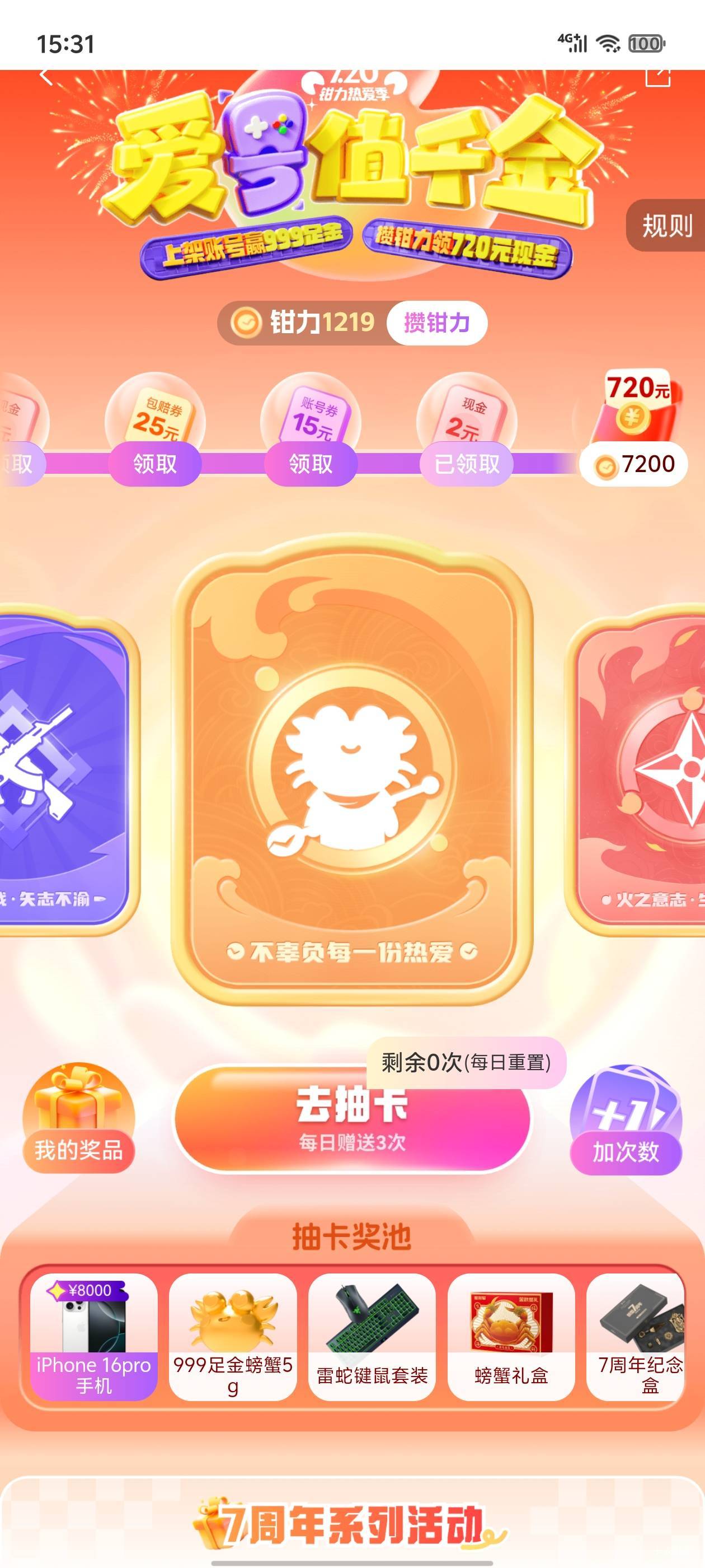 不开诚心卖算了下得到后天才能领黄没黄都不知道

89 / 作者:真的很难受 / 