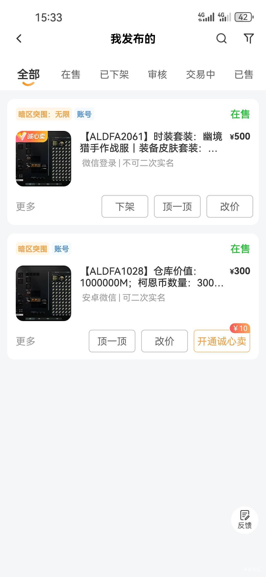 游戏账号咋完不成


96 / 作者:伊卡尔斯 / 