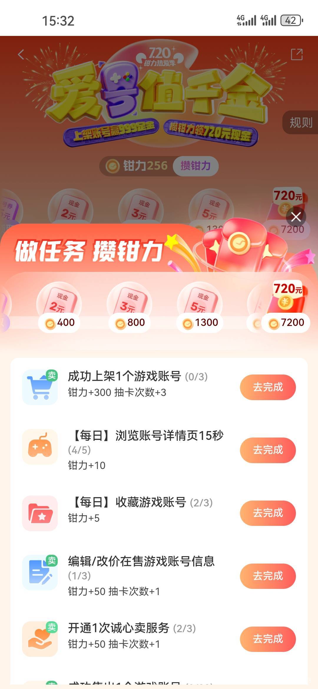 游戏账号咋完不成


54 / 作者:伊卡尔斯 / 