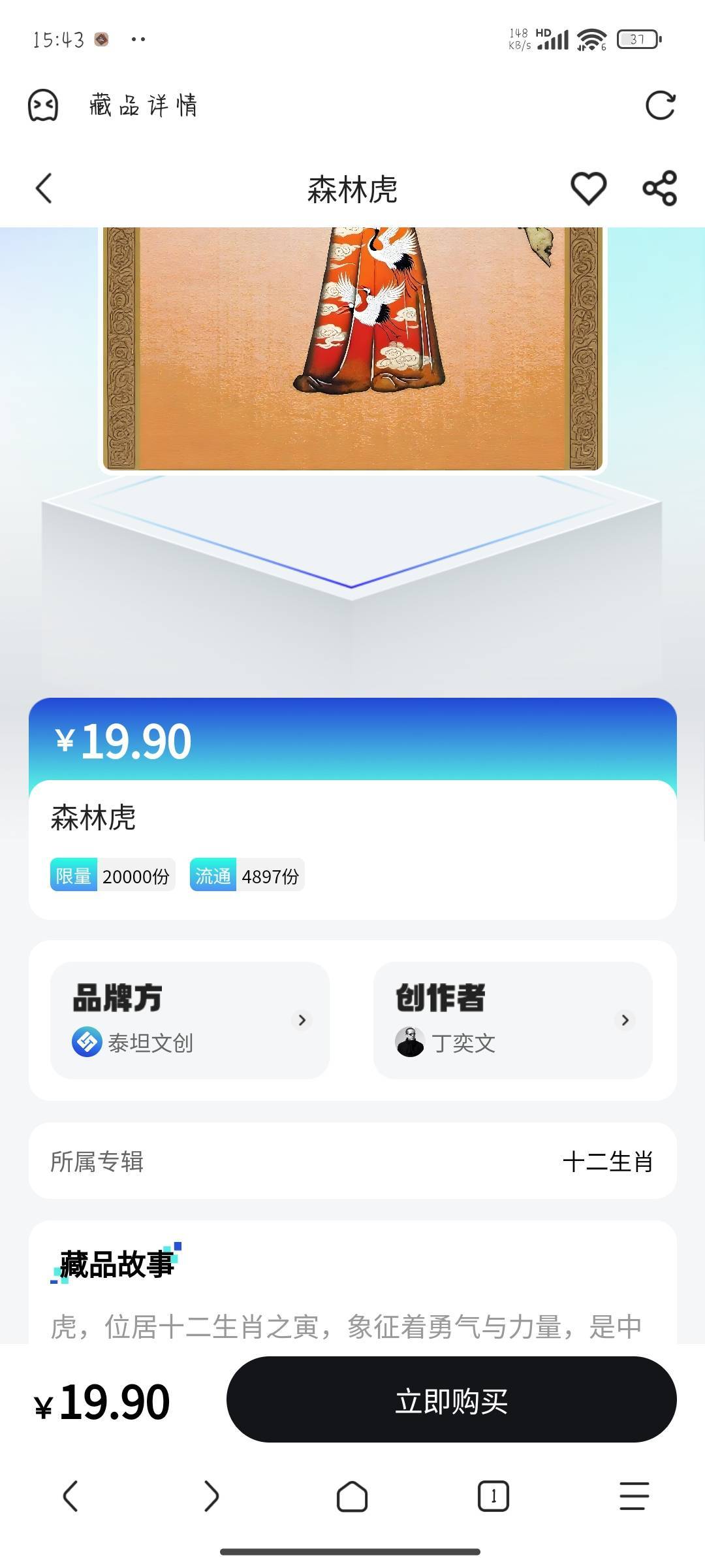 泰坦老虎无公售  买了得又是发财
下回还是都得赌一波
85 / 作者:晚饭没得吃 / 