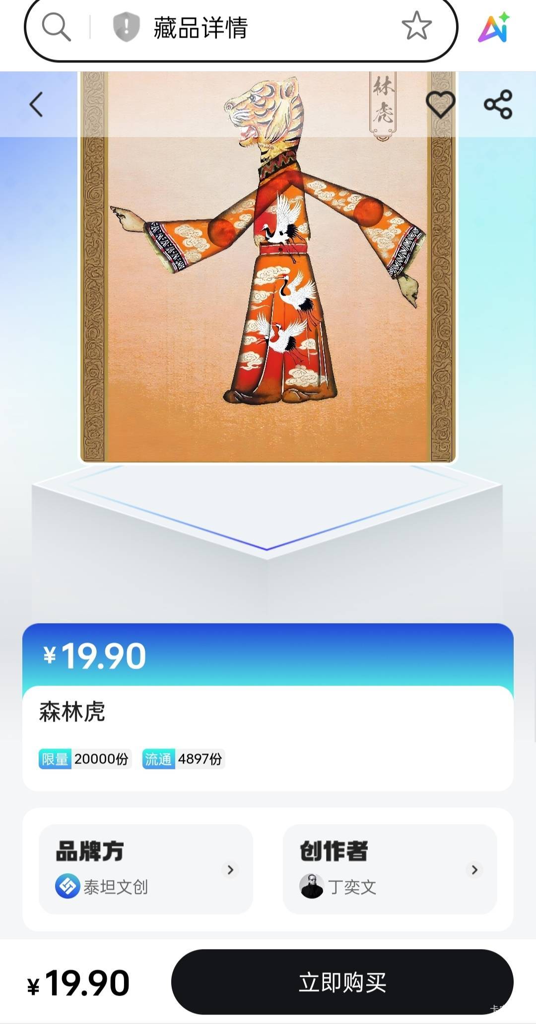 泰坦你们都不买吗？流通才4000多，四点结束了


65 / 作者:是勤劳小蜜蜂呀 / 