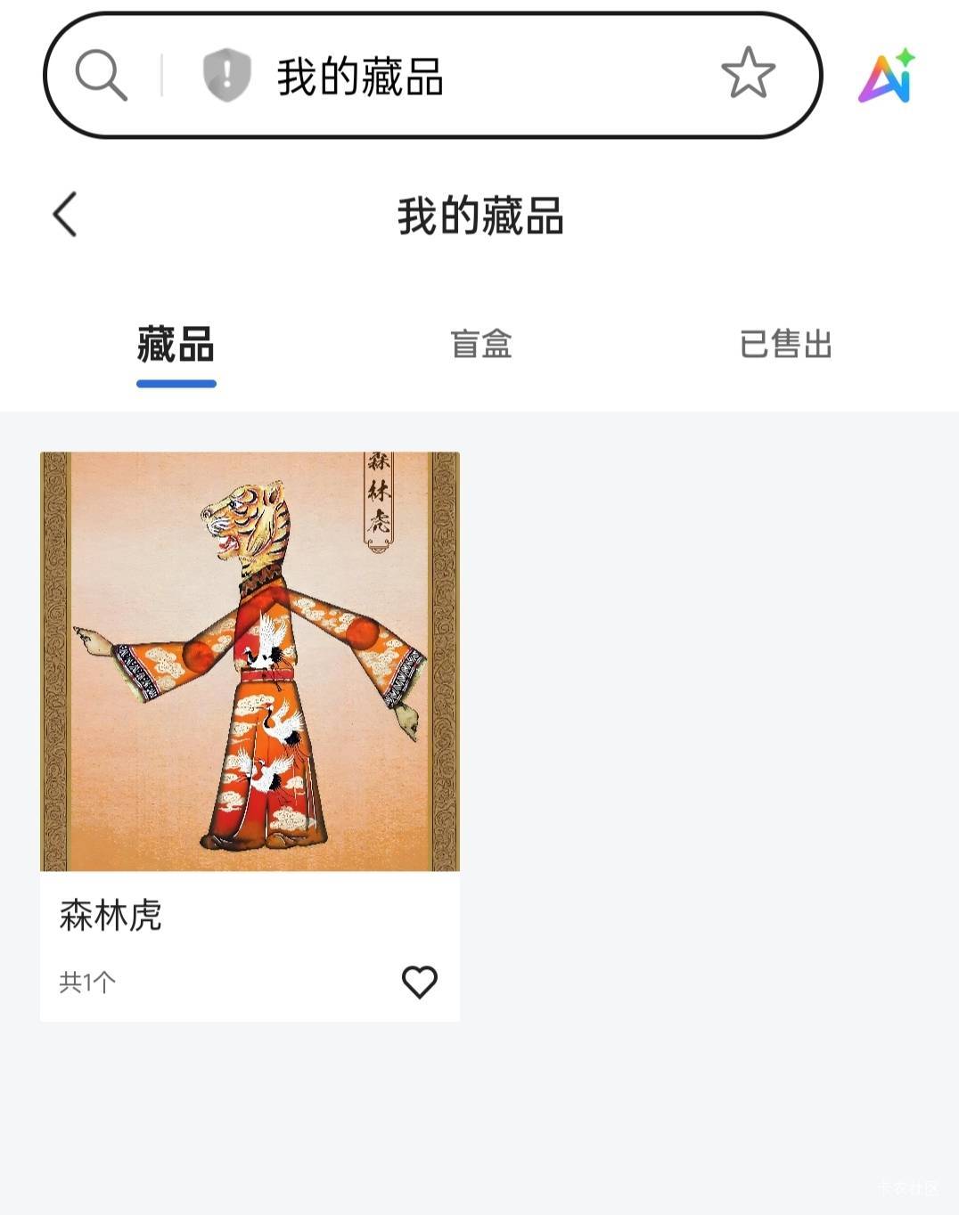 泰坦你们都不买吗？流通才4000多，四点结束了


61 / 作者:是勤劳小蜜蜂呀 / 