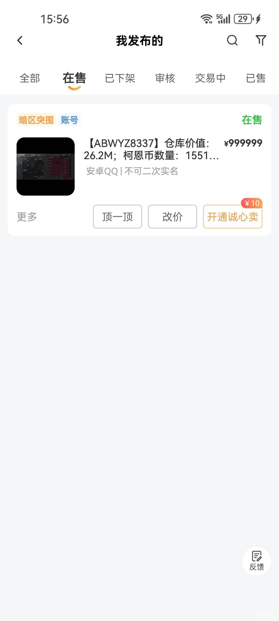 不是商家的了吗，怎么提升没有


4 / 作者:离开刚刚 / 