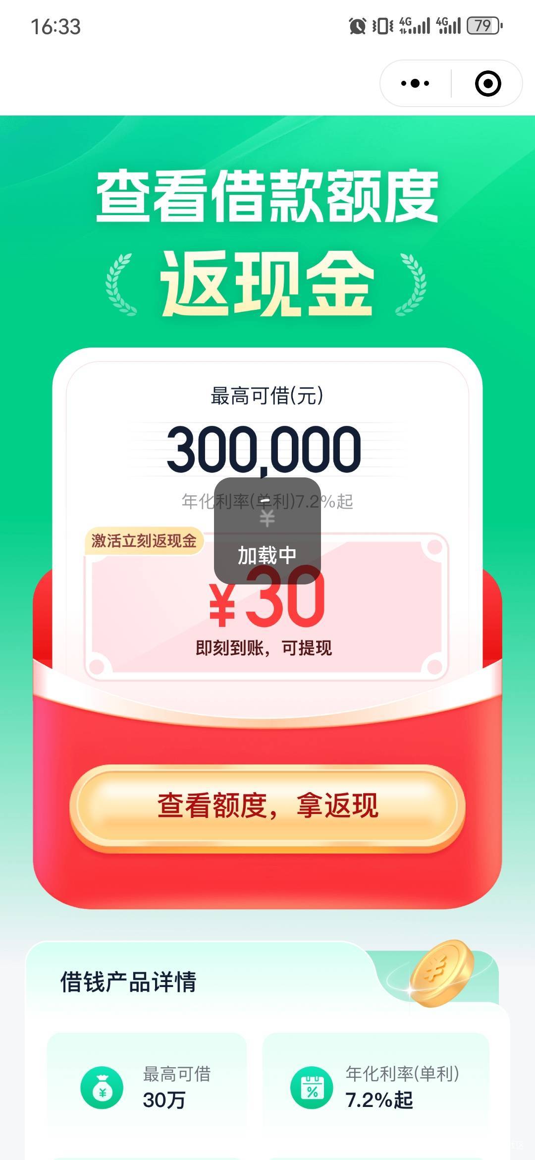 又被同程呢条苟白嫖一次征信，提交回来还是这样

32 / 作者:卡卡卡卡夫 / 