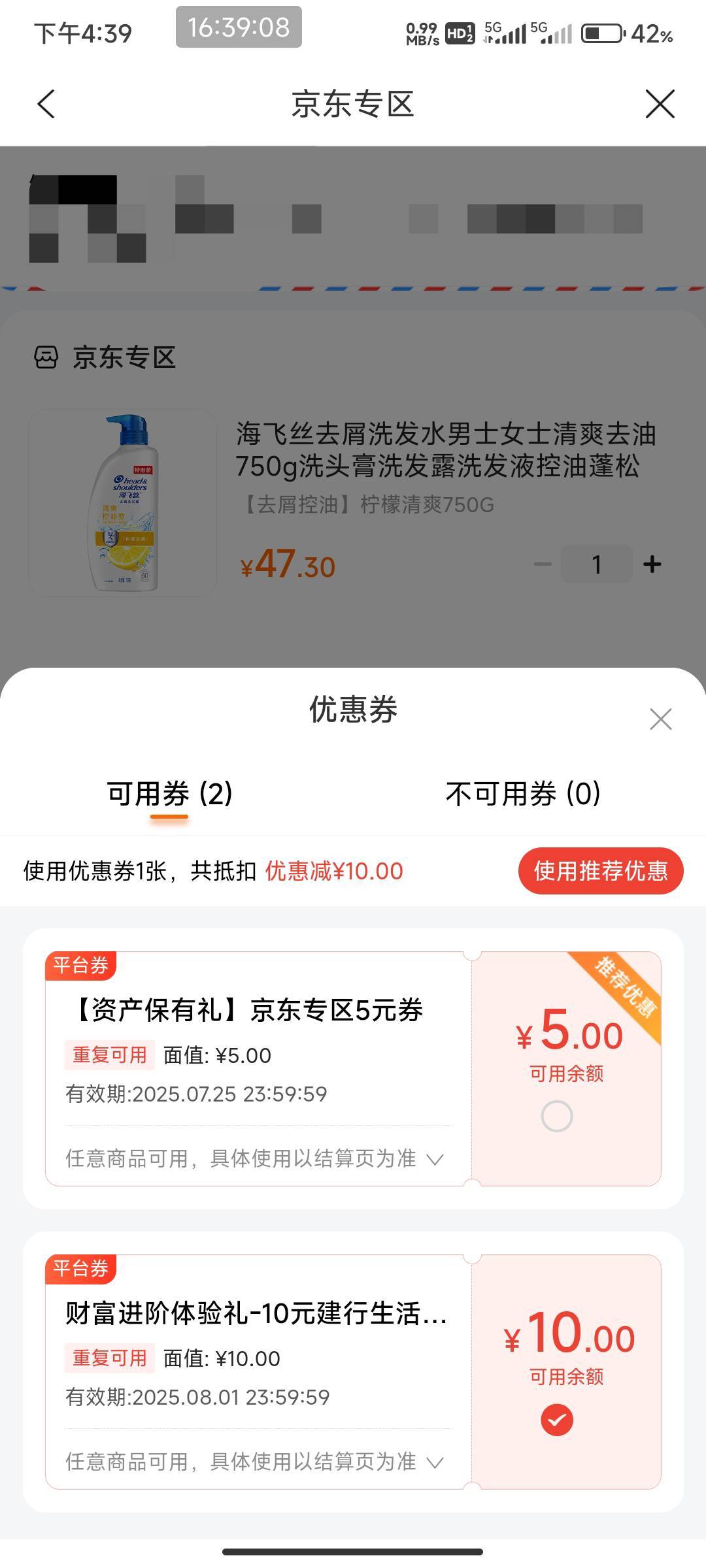 建行京东现在不叠加 前面我买过2次都叠加？不能同时用了

2 / 作者:开弓没有回头箭 / 
