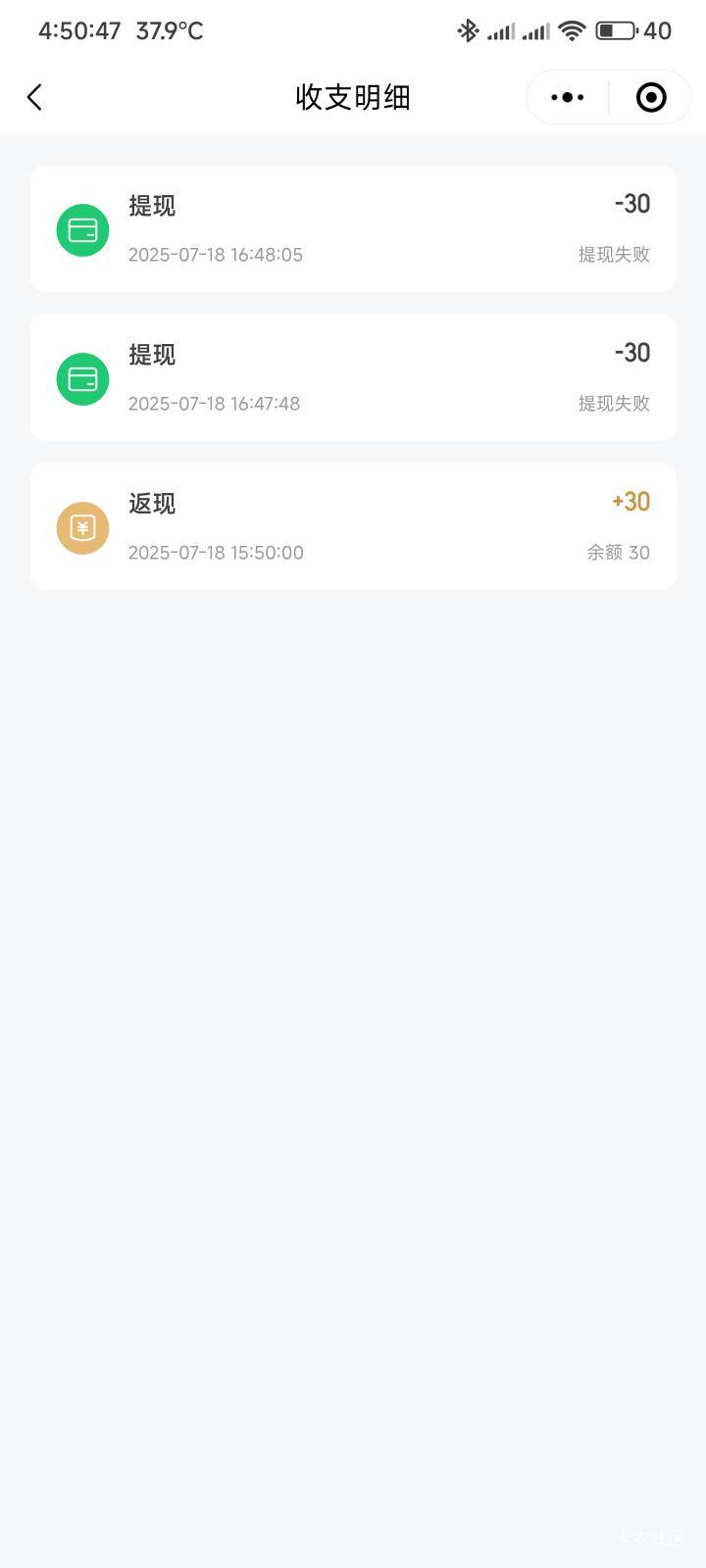 为什么我提现失败，号码没错

36 / 作者:你没那么爱我 / 