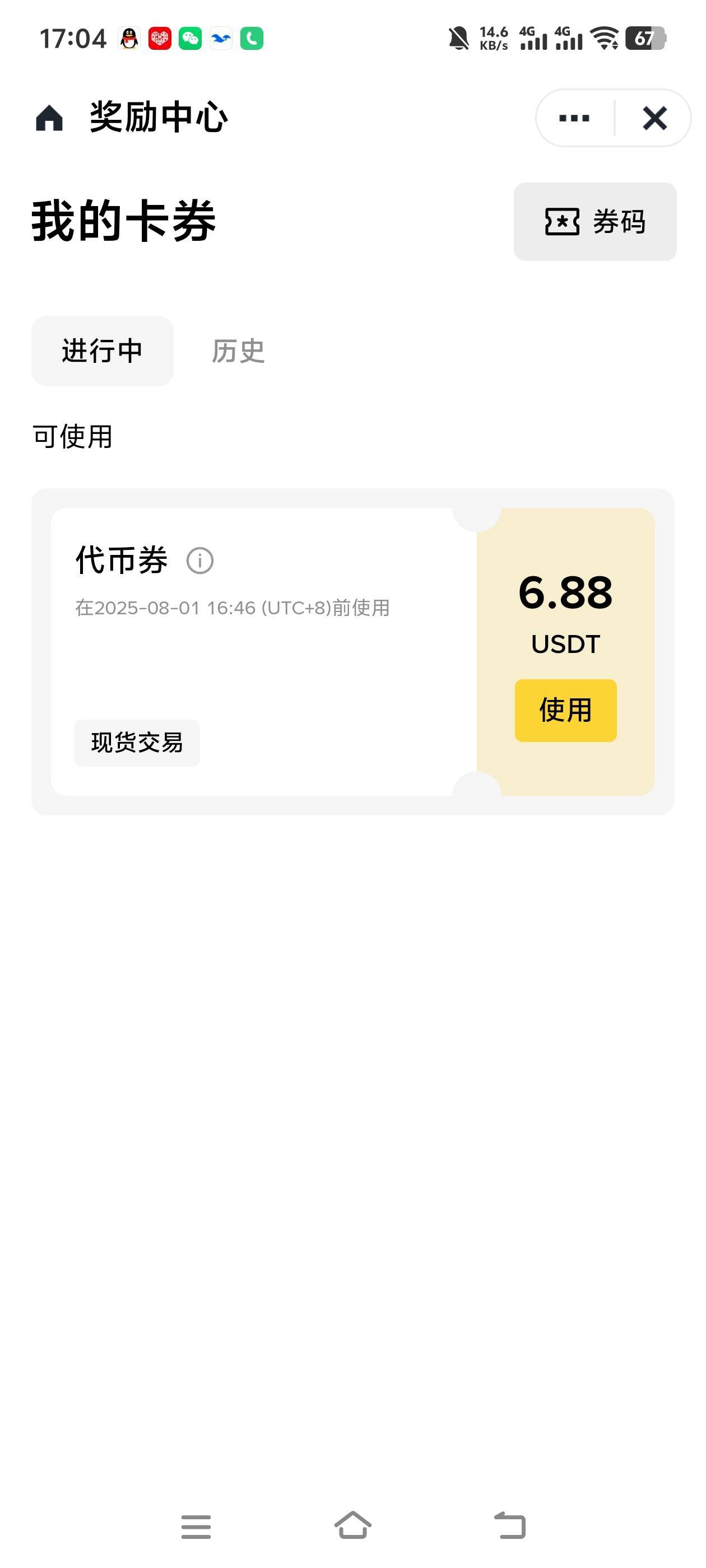 这个点使用就直接变成u了吗？

7 / 作者:萧瑟秋风今右是 / 