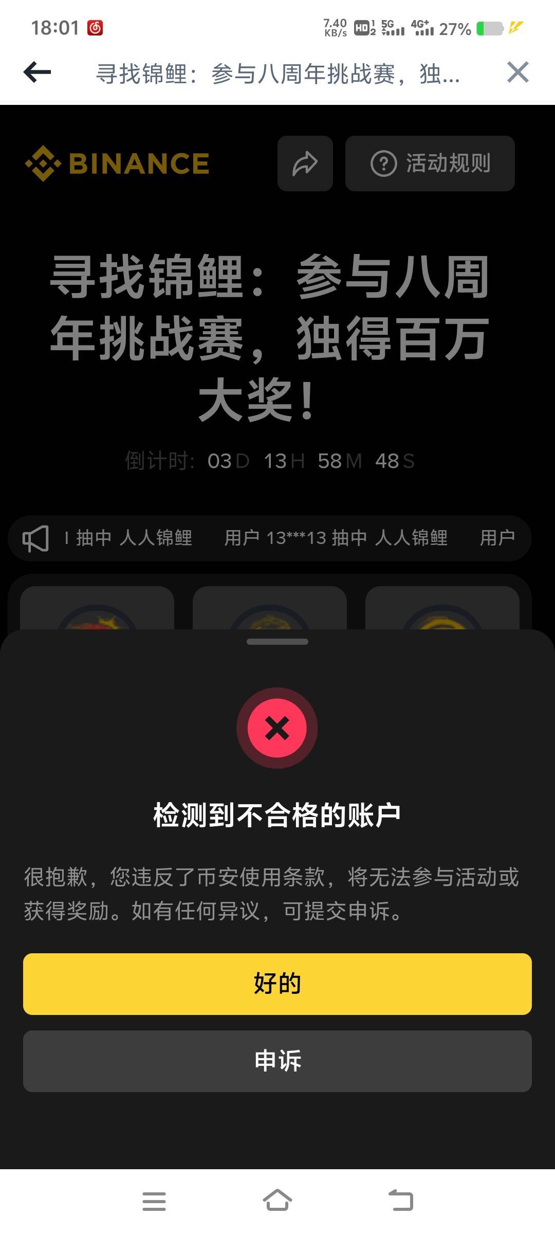 啥意思我啥也没干啊，难道是没挂梯子？

94 / 作者:山水不相逢、 / 