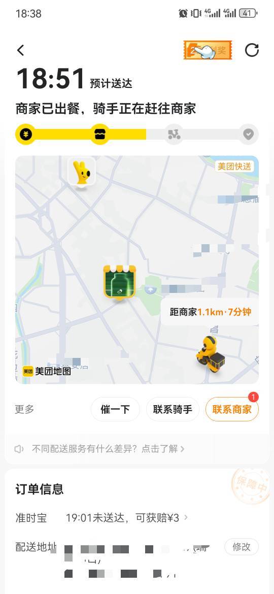 转我去40分钟还没取货，日我去等下就退款了哦

2 / 作者:卡卡卡卡夫 / 