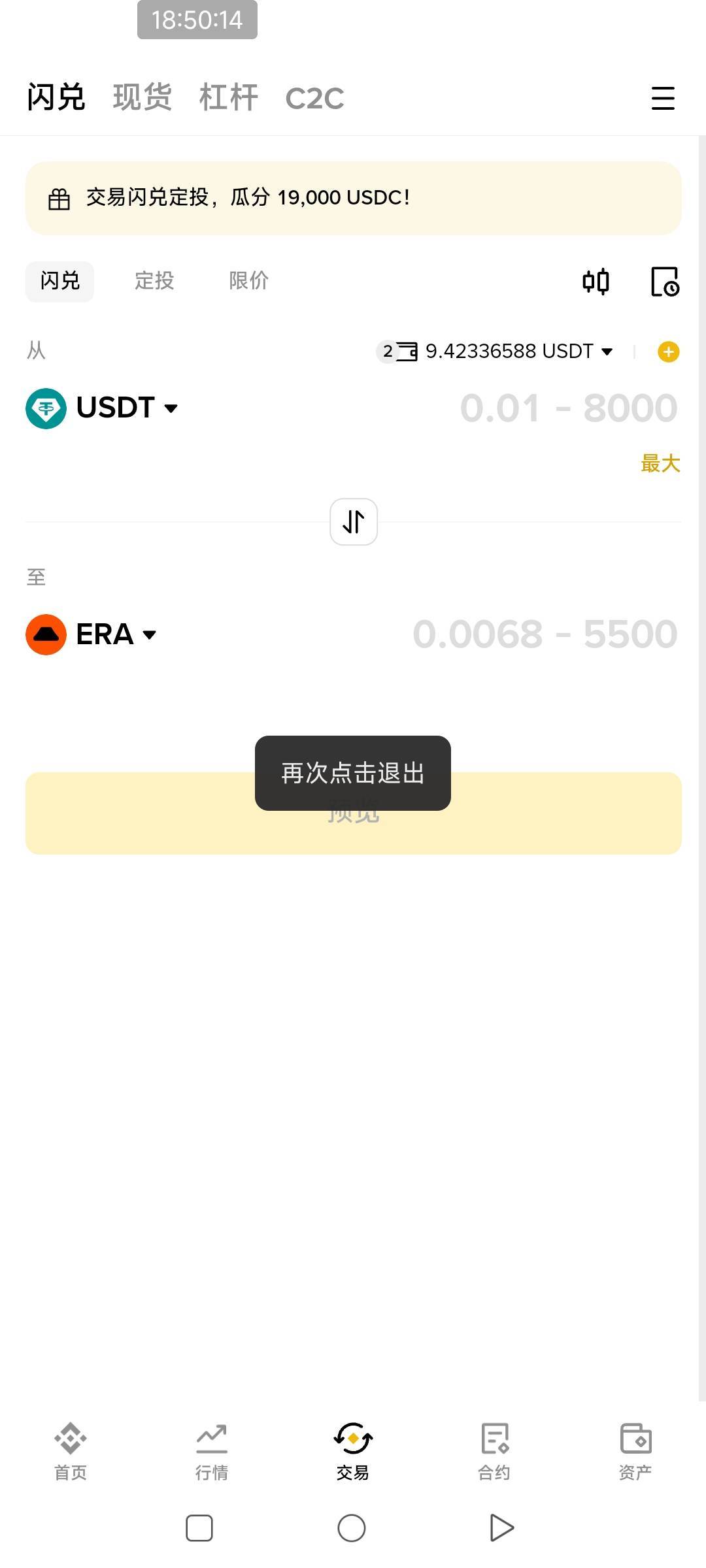 币安怎么卖来着？

15 / 作者:一如既往地 / 