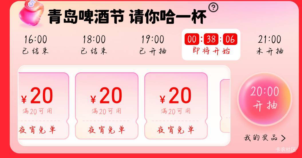 淘宝闪购的这玩意也能抽到么？

44 / 作者:柚子呀11 / 