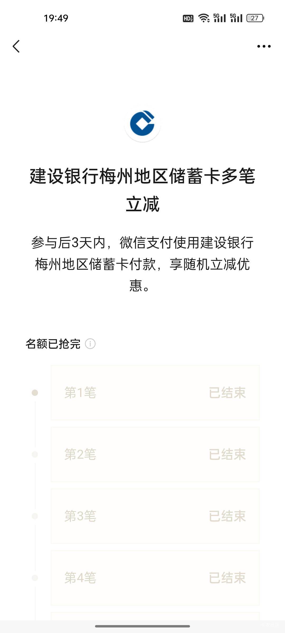 建行裕农通卡就是牛，全国各地都能参加

49 / 作者:热了上上课上课 / 