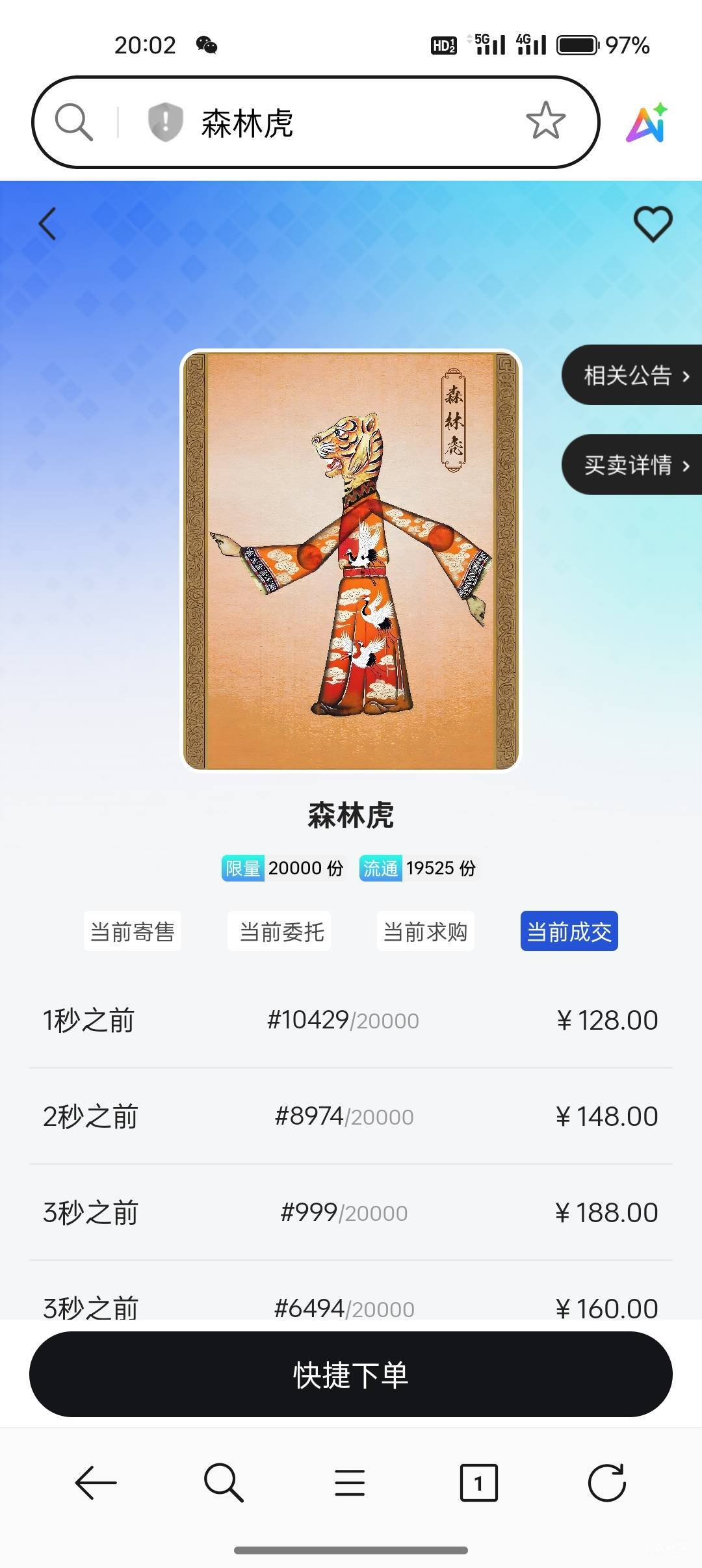 起飞了囖

55 / 作者:是勤劳小蜜蜂呀 / 