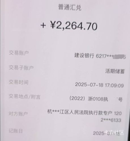 看老哥萌虎白卡帖子还真给补发了，补了第1次没退的

49 / 作者:哦啊不 / 