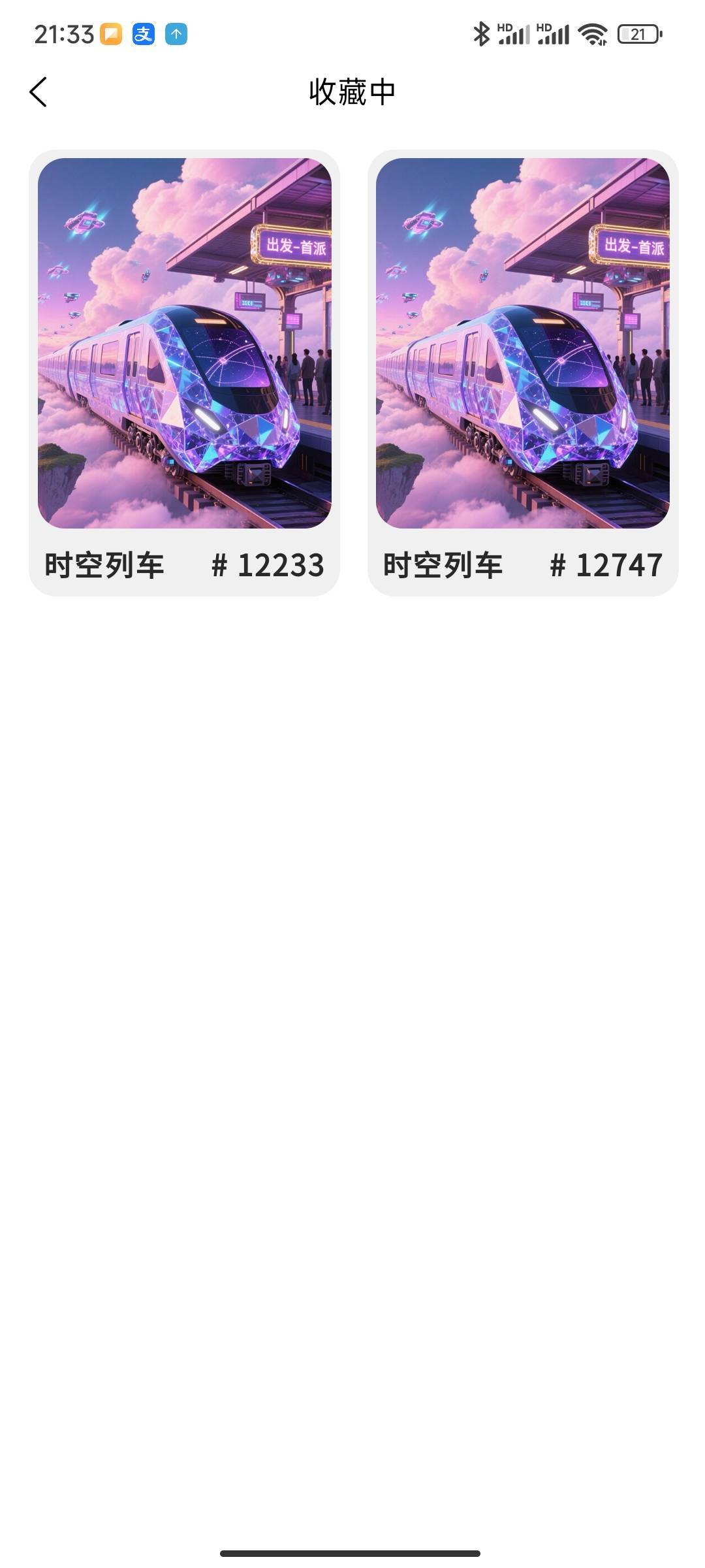 这首派这个图都没了？卖都不让卖了。都变收藏血亏了，

51 / 作者:五竹回京了 / 
