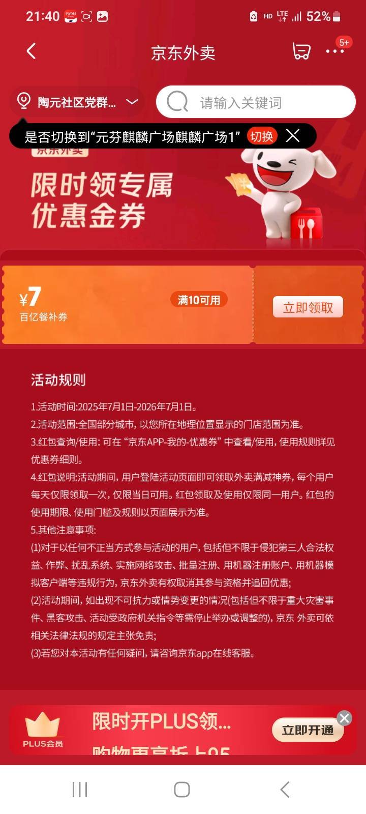 35出五十话费没人要，充给自己又领7外卖券


55 / 作者:北海控股 / 