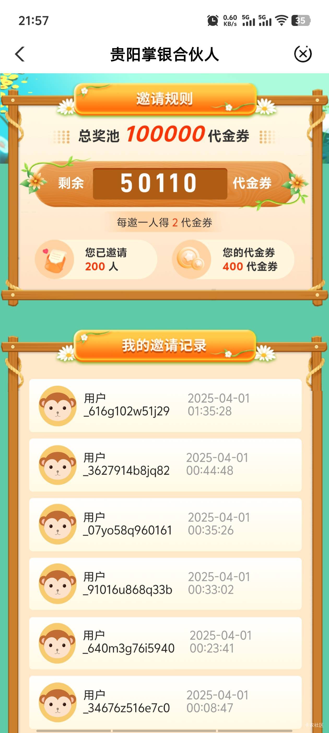 贵阳掌银合伙人入口没了吗老哥们，找了半天找不到

24 / 作者:薅羊毛来了 / 