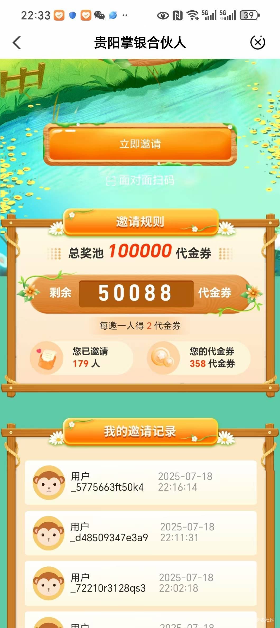贵阳掌银合伙人入口没了吗老哥们，找了半天找不到

65 / 作者:薅羊毛来了 / 