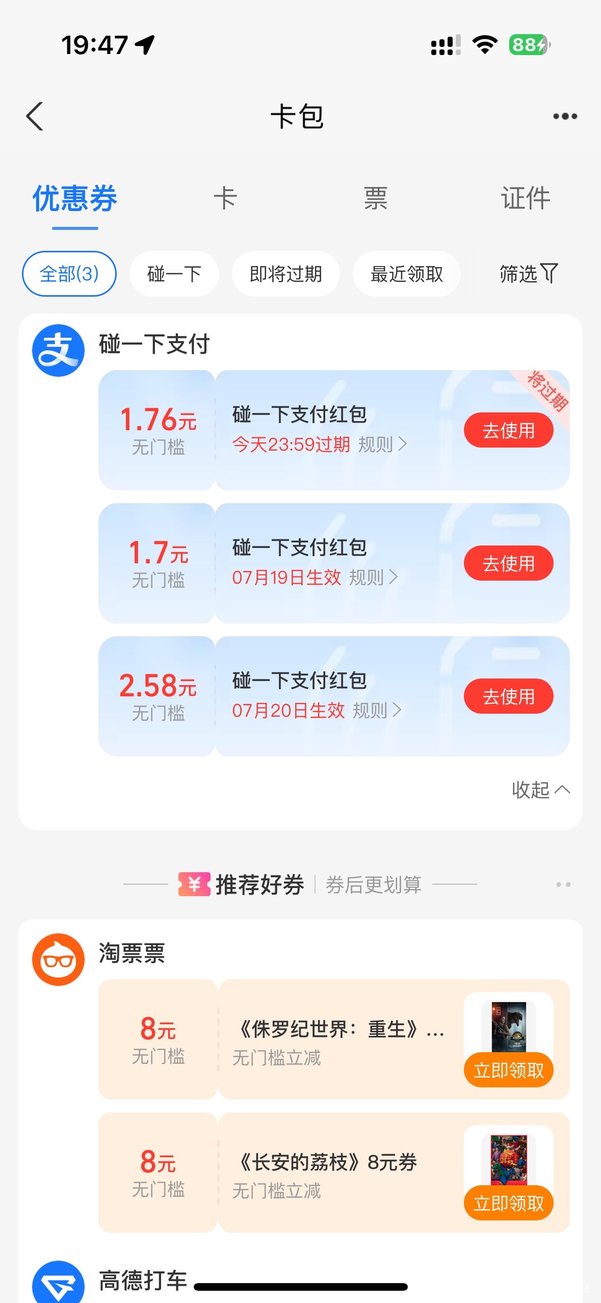 卡农废了吗？连白天黑夜都活跃的大荒老哥都不活跃了@大荒 

8 / 作者:初心ic / 