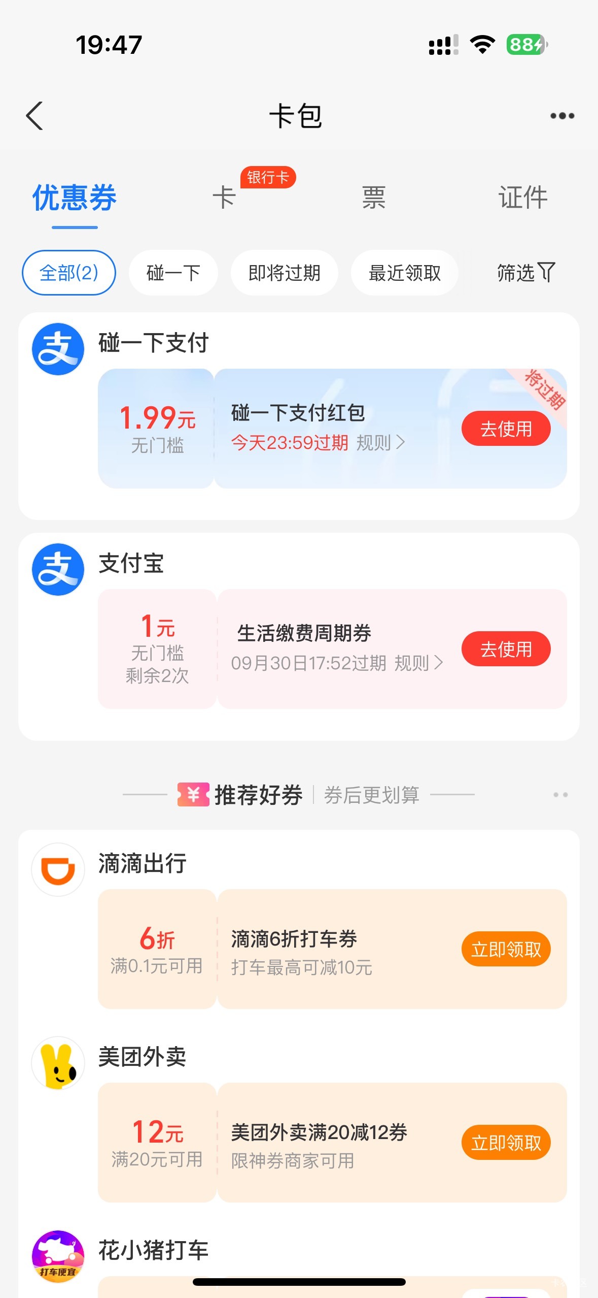 卡农废了吗？连白天黑夜都活跃的大荒老哥都不活跃了@大荒 

90 / 作者:初心ic / 