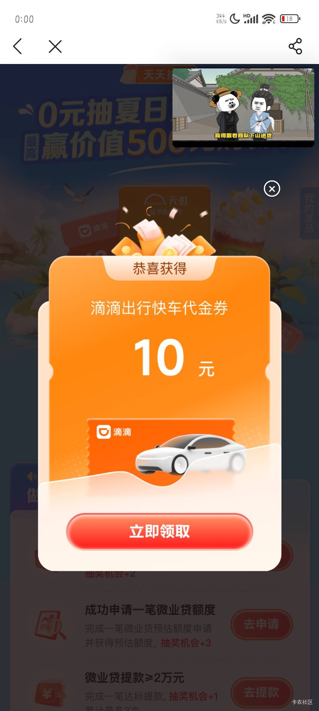 滴滴10劵值5吗

25 / 作者:晚饭没得吃 / 