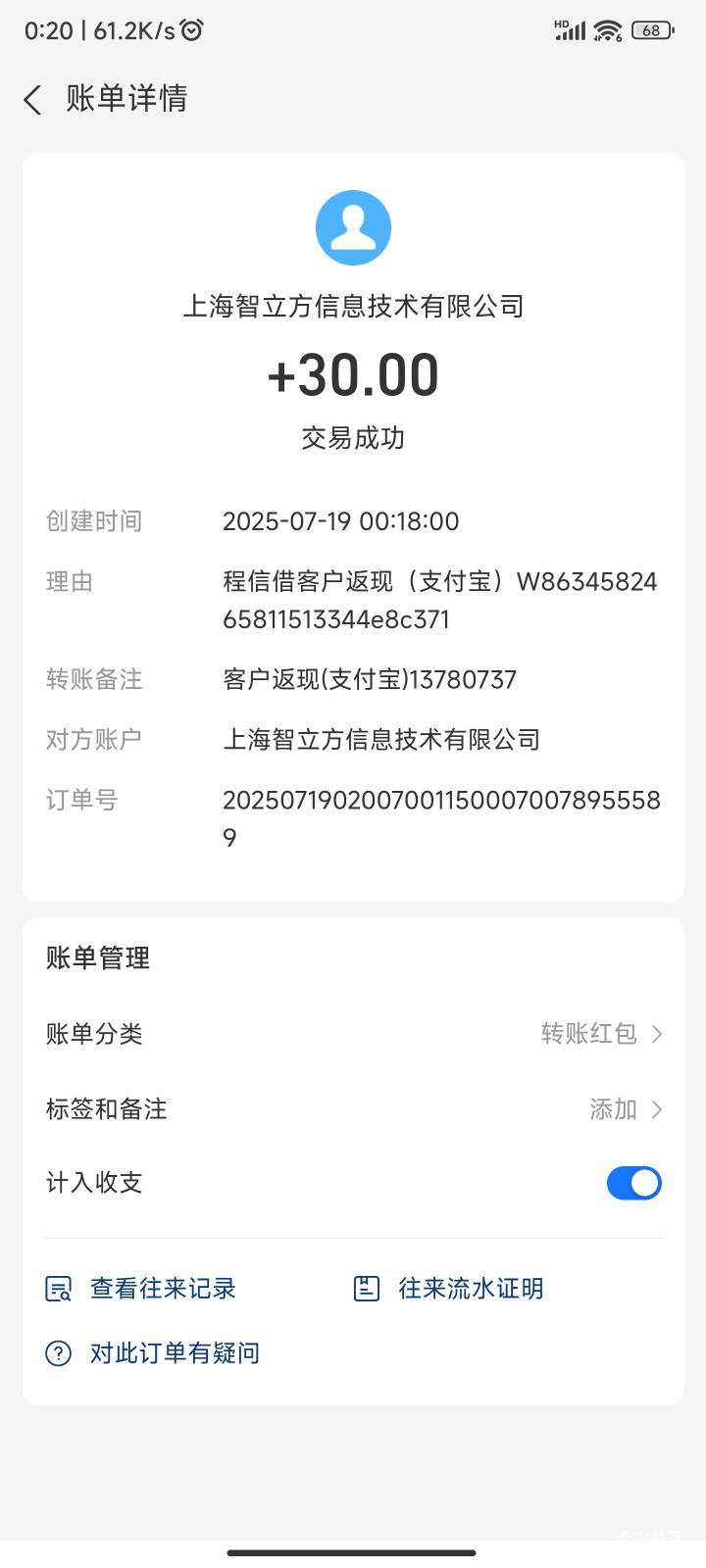 同程易融 前天申请 昨天到账去提现失败 然后打电话客服发了解限链接 激活一下就可以了21 / 作者:旧約 / 