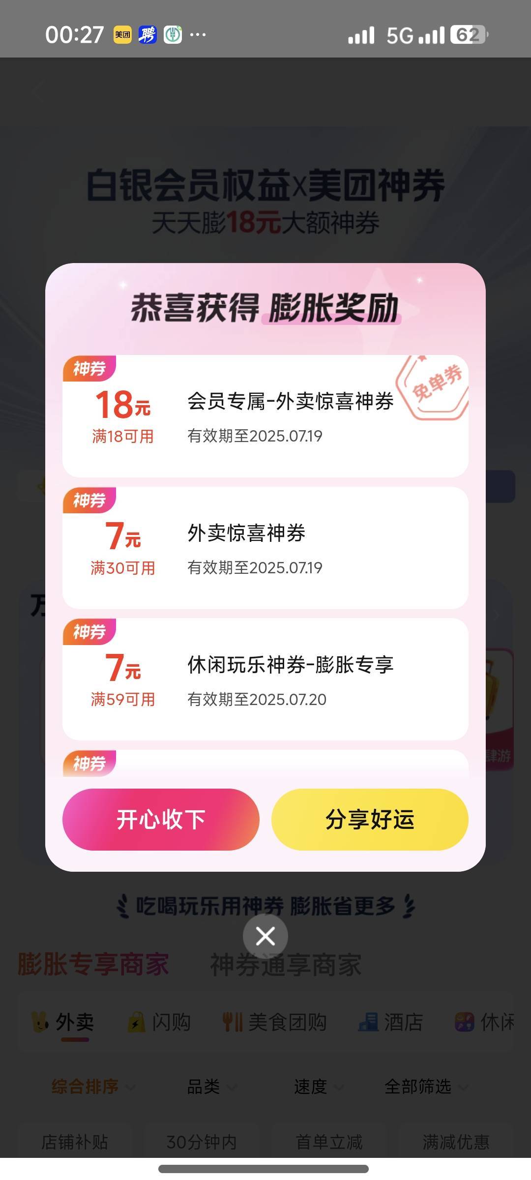 美团，人人，两个号都是18-18

1 / 作者:夞蕤毂㝶 / 