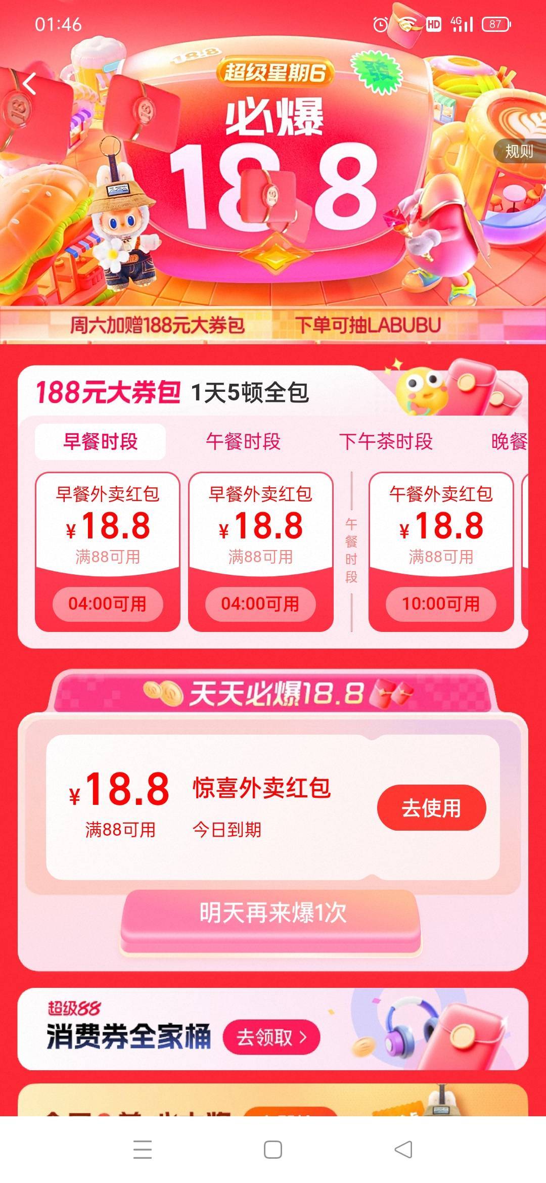 饿了么大老黑

16 / 作者:火工头陀 / 