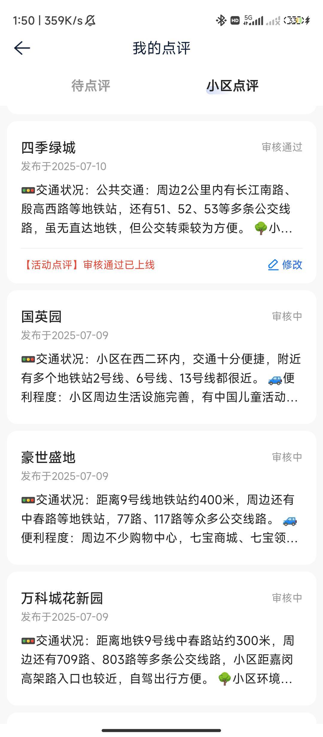 贝壳速度，看我上一个帖子！！！！！！
18 / 作者:不要太过分A / 