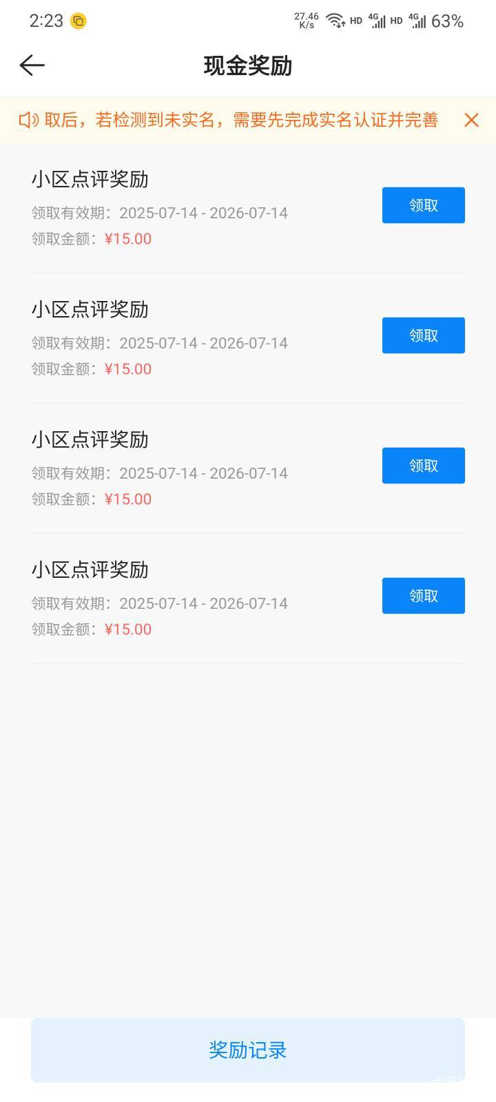 贝壳最后一个60号，三天前注销了三次，今天又能实名了。

50 / 作者:本宝宝金 / 