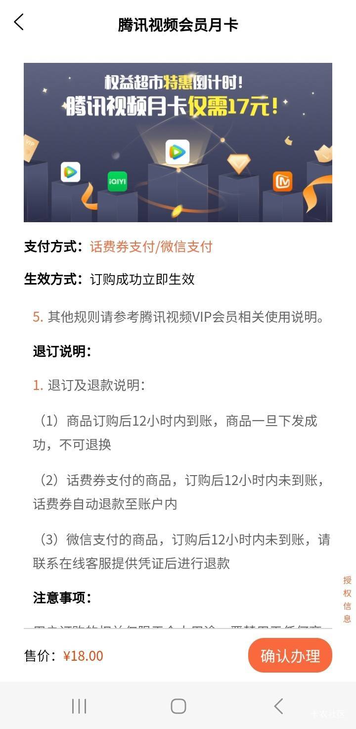 话费券支付，是什么意思？联通app

21 / 作者:北海控股 / 
